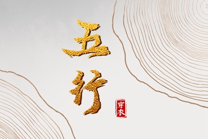 择吉日历|择吉黄历每日宜忌|黄历择吉